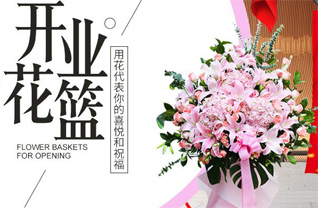 安徽阜阳市阜南县王家坝镇花篮配送